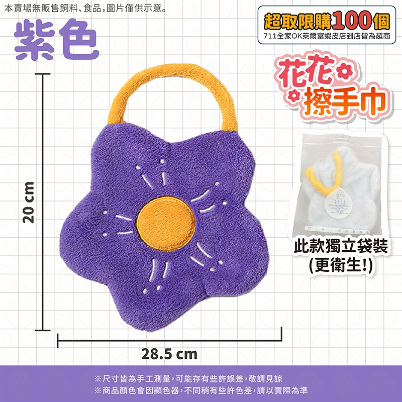 擦手巾擦手布洗手巾造型擦手巾花花擦手巾小花擦手巾可愛擦手巾加
