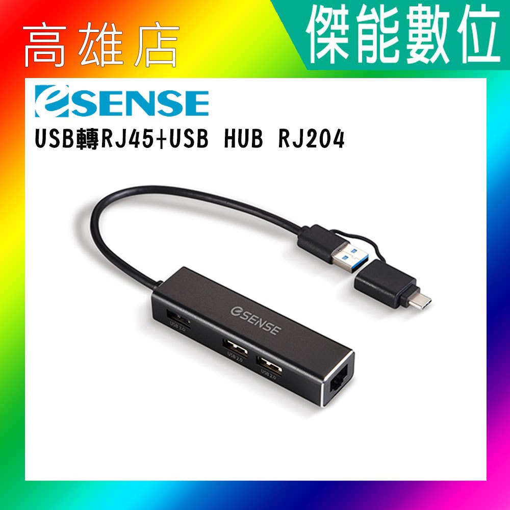 Esense 逸盛 USB轉RJ45+USB HUB RJ204 轉接器 轉接頭 集線器 網路轉接器 擴充器 支援OTG | 蝦皮購物