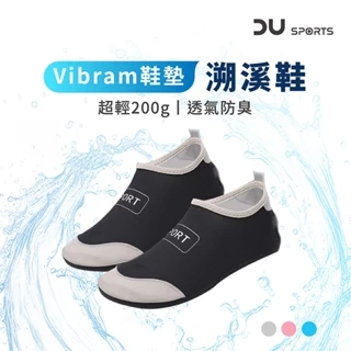 【DAYOU】溯溪鞋 成人款 朔溪鞋 沙灘鞋 海灘鞋 涉水鞋 潛水鞋 溯溪鞋 男 溯溪鞋 女 D0406003