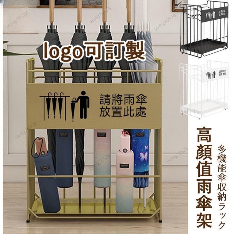 宅配免運丨雨傘架 傘架 傘桶 logo可定製 雨傘收納 可接水 家用客廳商用傘架 酒店大堂進門口放傘桶 玄關收納 收納架 | 蝦皮購物