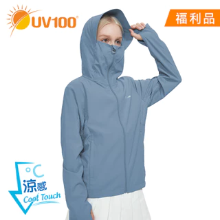 【UV100】防曬 抗UV-Suptex清涼透氣雷射穿孔口罩連帽外套-童(AL23123)-福利館