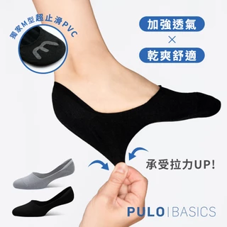 <5月限定價> PULO-穿立淨除臭隱形襪低口襪-2雙入|除臭襪|後跟止滑設計|夏日首推|加強透氣|乾爽舒適 薄款