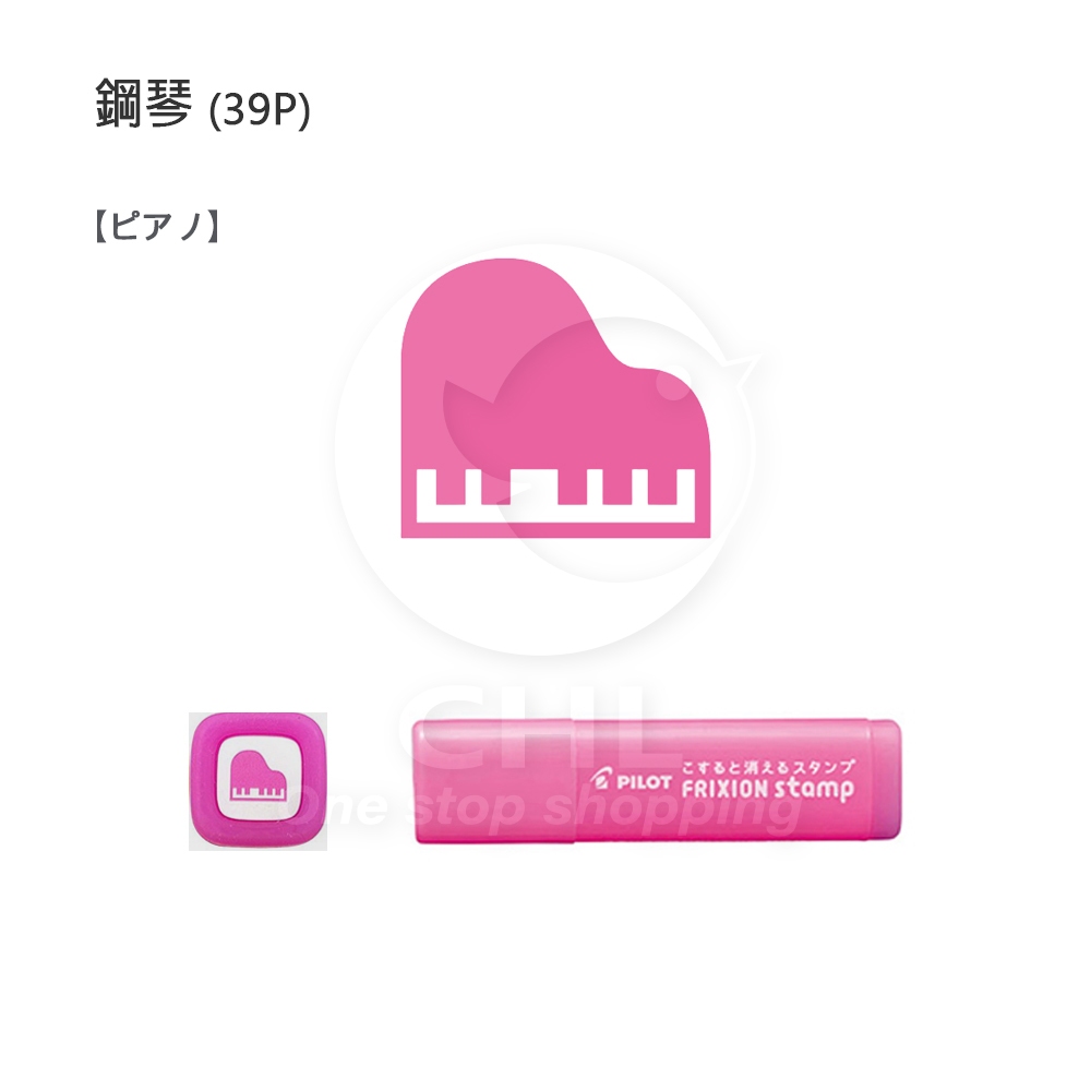 【CHL】PILOT 擦擦印章FRIXION stamp 魔擦印章摩擦可擦可改手帳印章百樂SPF-12 收納| 蝦皮購物