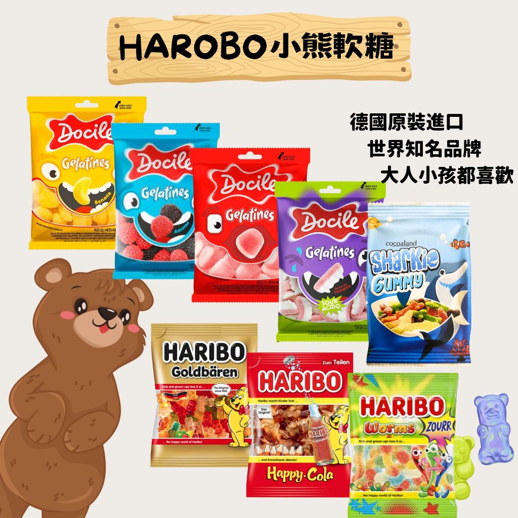小熊軟糖 HAROBO 可樂風味 Q軟糖 軟糖 香蕉軟糖 牙齒軟糖 莓果軟糖 草莓軟糖 巧克力 草莓 棉花糖 | 蝦皮購物