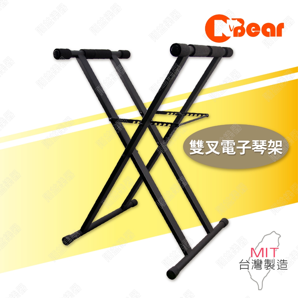 電子琴架 琴架 電鋼琴架 電子琴支架 雙叉型琴架 耐重款 承重強 混音器架 大型電子琴架 雙叉電子琴架 K-724B | 蝦皮購物