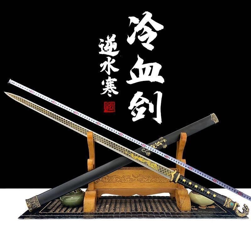 【劉子號】龍泉市冷血寶劍花紋鋼錳鋼六面漢劍硬劍漢劍環首劍鎮宅寶劍未開刃 | 蝦皮購物