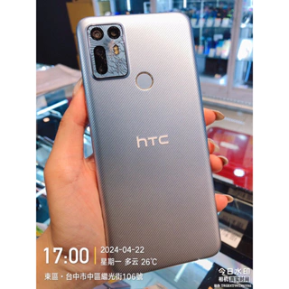 %出清品HTC Desire 20+ 128G 板橋 台中 板橋 竹南 台南實體店