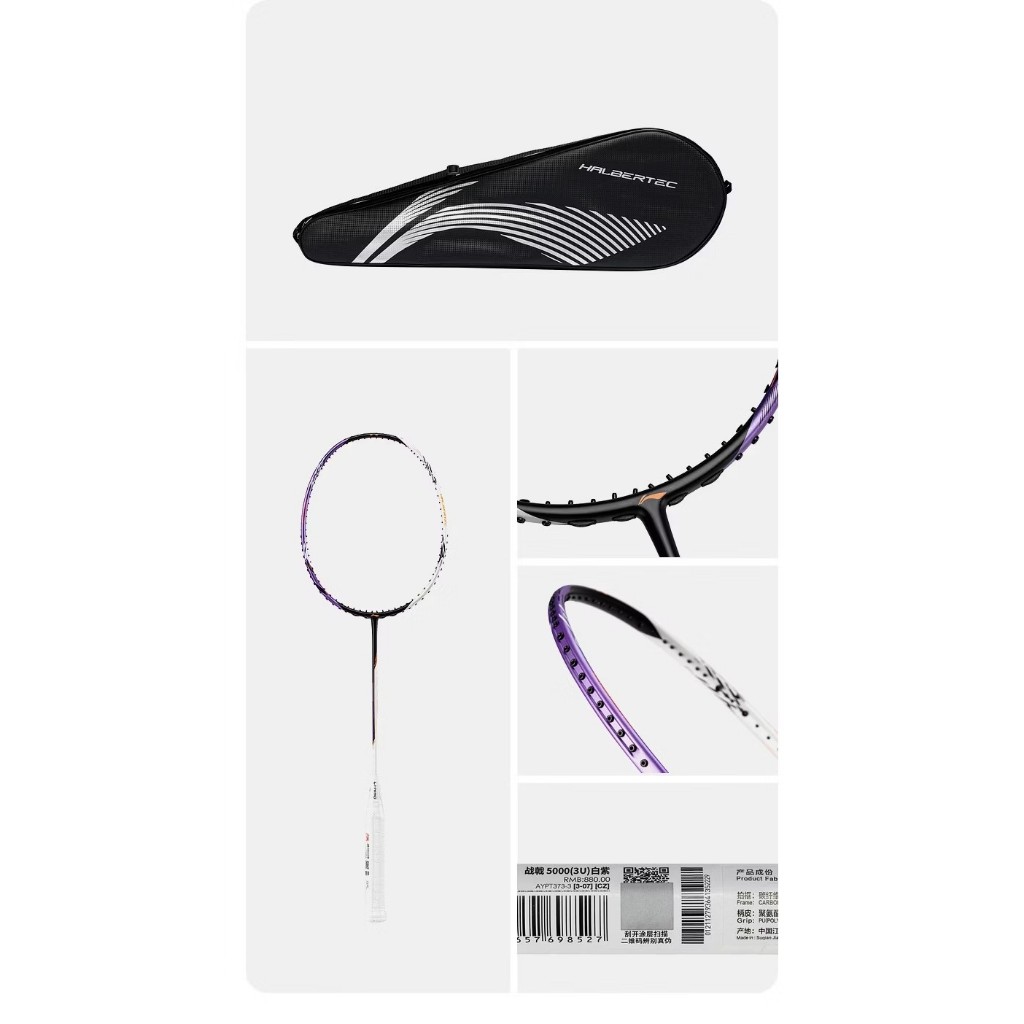 Li-Ning 戦戟5000 白紫 3UG5 新品 翊吉體育】李寧LINING Halbertec 戰戟5000 白紫4U 原廠授權經銷商