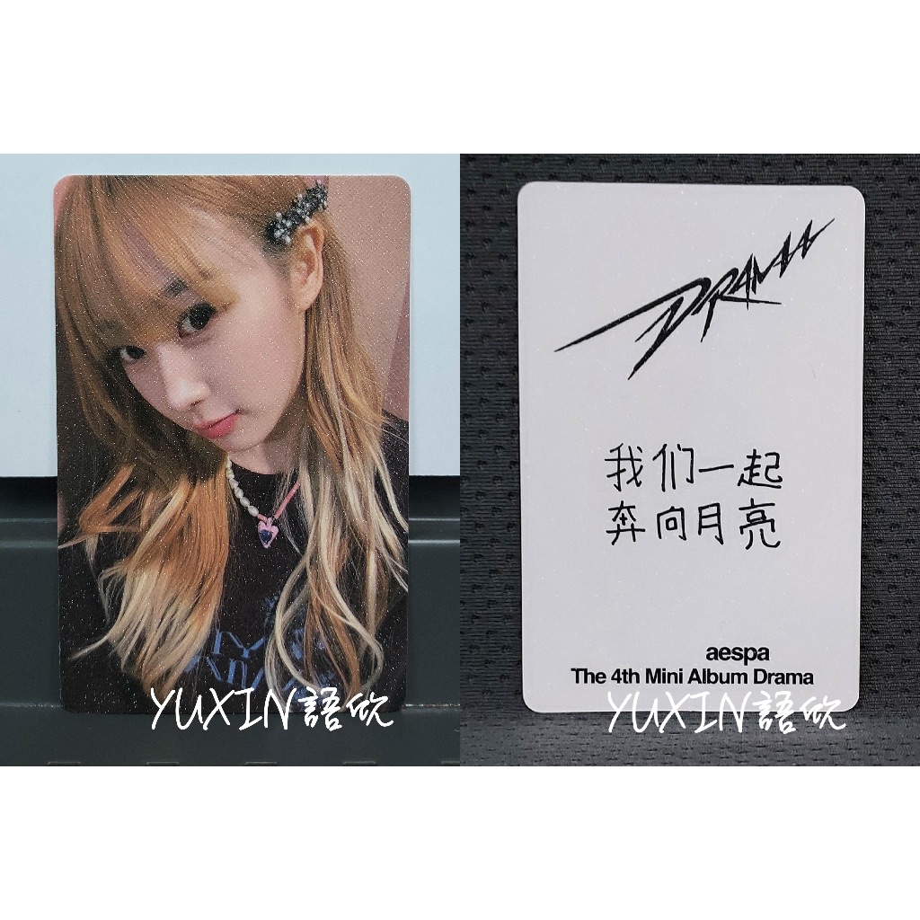 aespa drama 一直娱 yizhiyu 4.0 中華 特典　4枚コンプ aespa drama 一直娱 yizhiyu 4.0 中華 ニンニン 特典