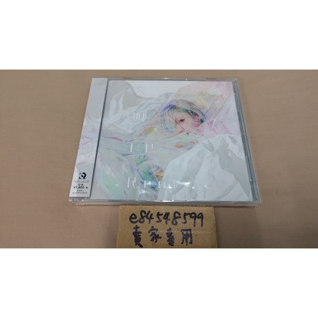 【CD全新現貨】 文明EP 通常盤 Reol れをる 單CD | 蝦皮購物