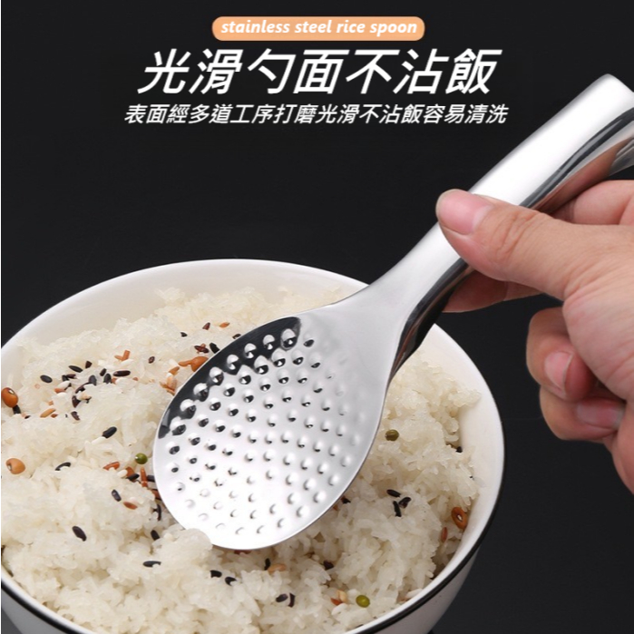 現貨 304德式飯勺 易清潔 顆粒紋 不鏽鋼飯勺 不沾 飯勺 飯匙 不沾飯匙 不沾飯勺 挖飯勺 餐具 挖飯 盛飯勺 | 蝦皮購物