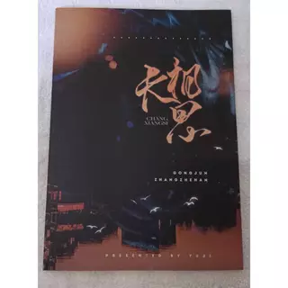山河令｜優惠推薦- 蝦皮購物- 2025年11月