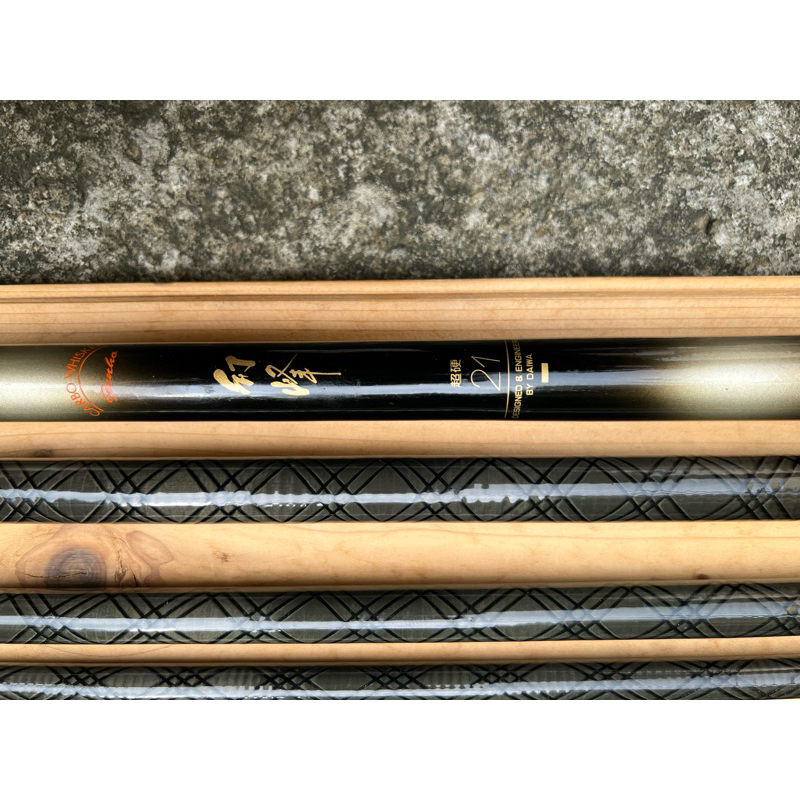 DAIWA 幻峰超硬調21尺228克美竿與波紋鯉波紋粹超硬並駕齊驅鯉魚竿鯽魚