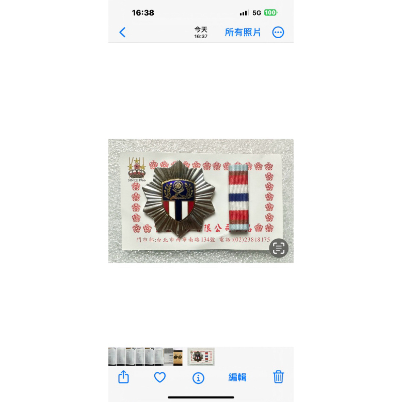 可欣台灣精品：陸軍司令部服務紀念章附勳表 | 蝦皮購物