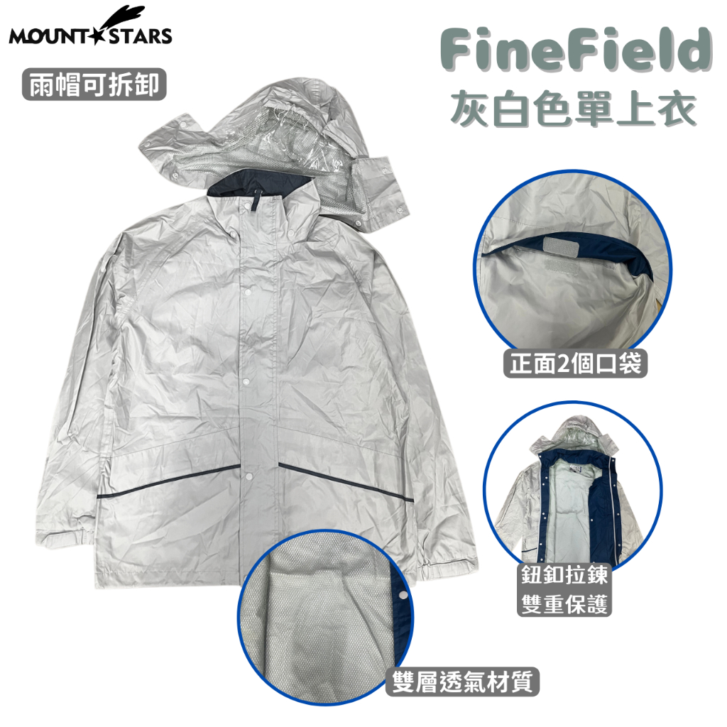 星攀戶外 輕薄雙層雨衣上衣/防潑水防塵衣工作衣 防短暫雨水防風工作衣/網布透氣/登山健行/防潑水兩截式.上半身雨衣 | 蝦皮購物