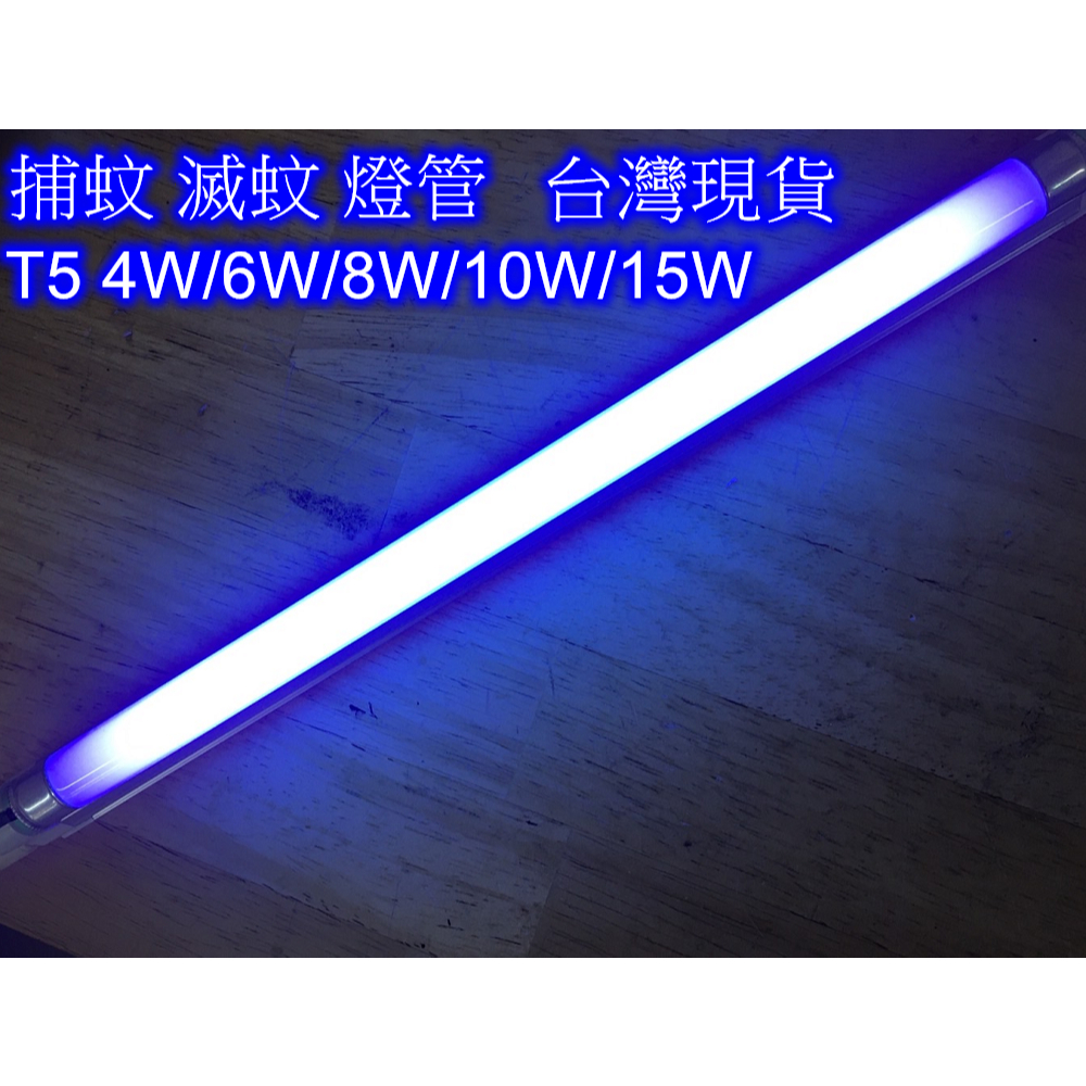T5 LED燈管｜優惠推薦 - 蝦皮購物 - 2026年6月