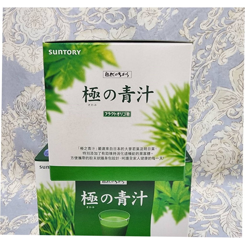 サントリー極の青汁90包×２箱 サントリー 自然のちから 極の青汁をレビュー！クチコミ・評判を