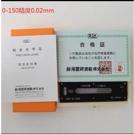 日本新瀉理研RSK條式水平儀100/150/200/300*0.02V型水準儀 日本新瀉理研RSK條式水平儀100/150/200/300*0.02V型水準儀