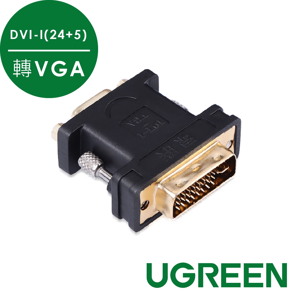 [福利品] 綠聯 DVI轉VGA轉接頭 HDMI轉VGA轉換器 VGA延長線 傳輸線【Water3F】 蝦皮購物