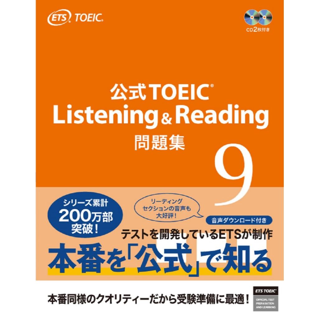公式TOEIC Listening & Reading問題集 1-6 公式 TOEIC Listening & Reading 問題集 6: 9784906033584: Books