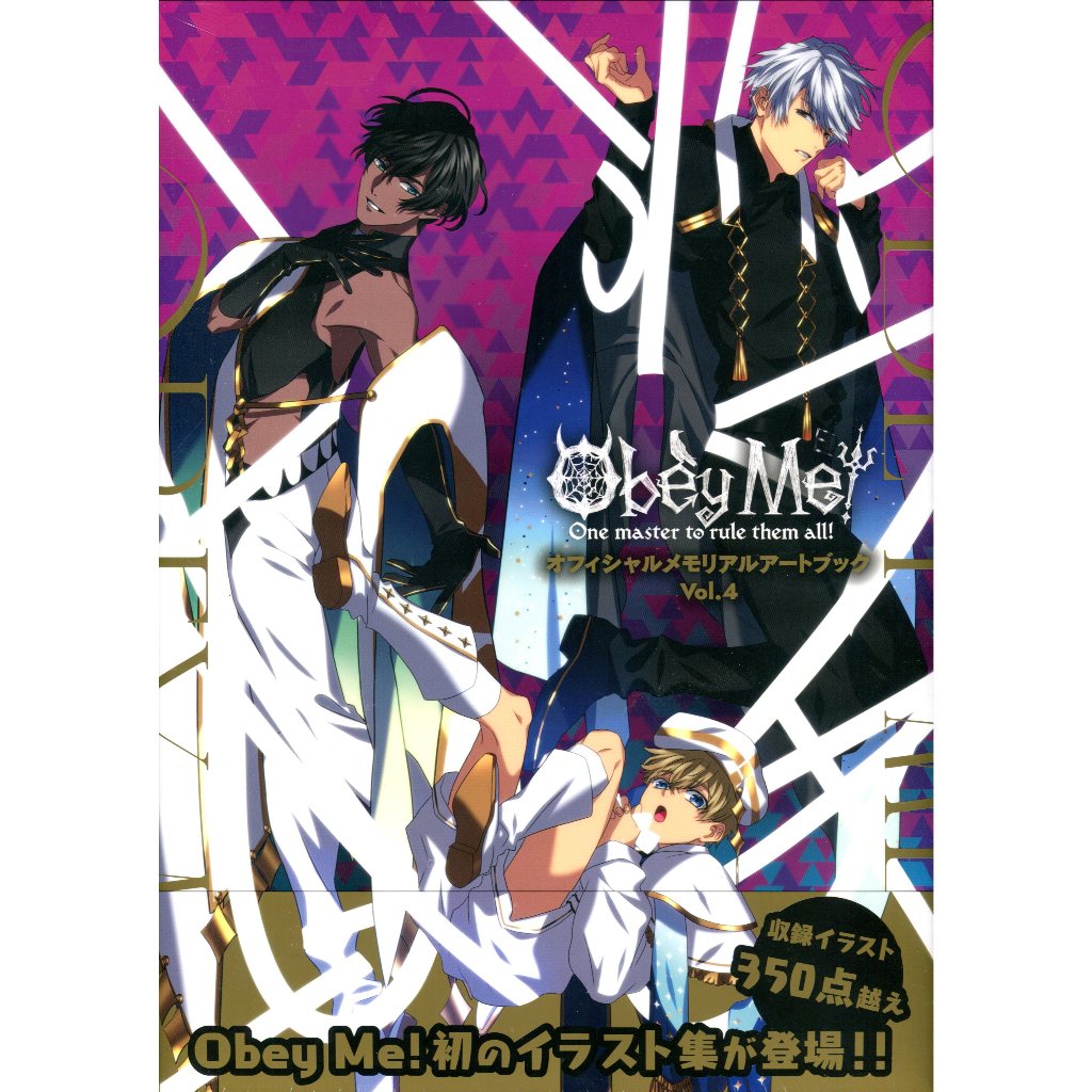 Obey me! - Official Memorial Art Book VOL.1 main image 1