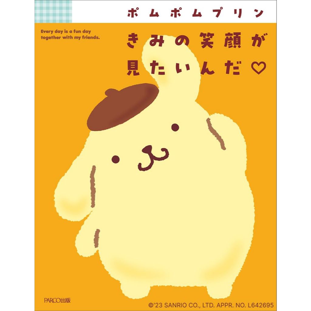 三麗鷗 布丁狗 圖文書《ポムポムプリンきみの笑顔が見たいんだ♡》 【東京卡通漫畫專賣店】 | 蝦皮購物