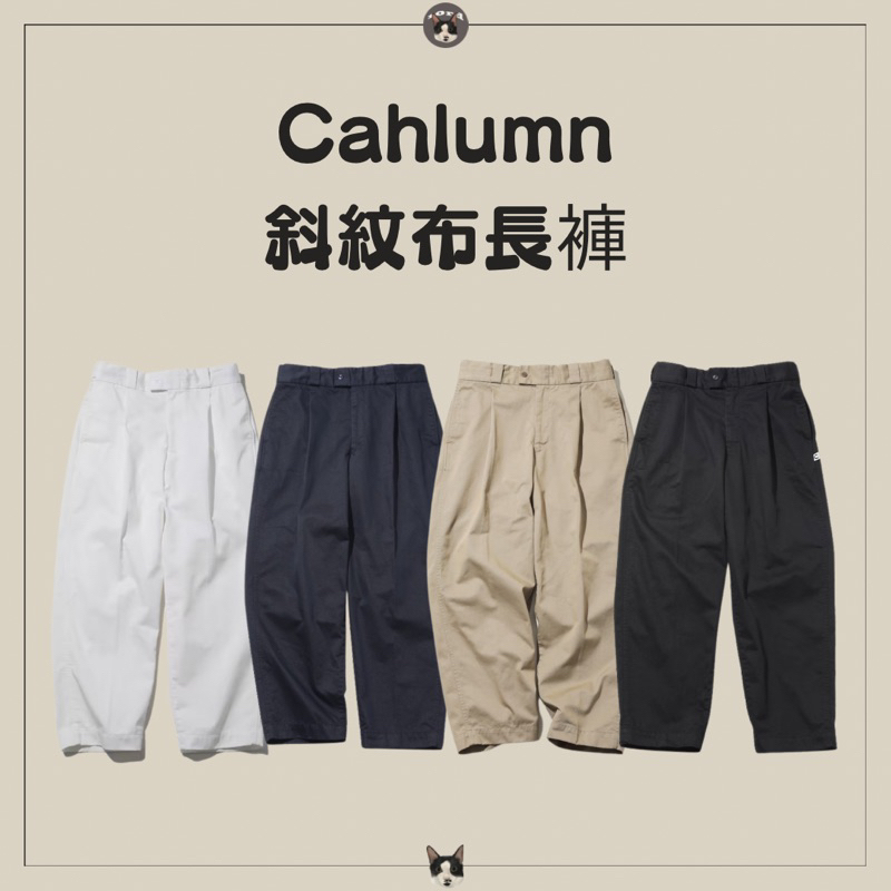 參拾10rd】日本🇯🇵代購｜Cahlumn 24SS 斜紋布長褲| 蝦皮購物