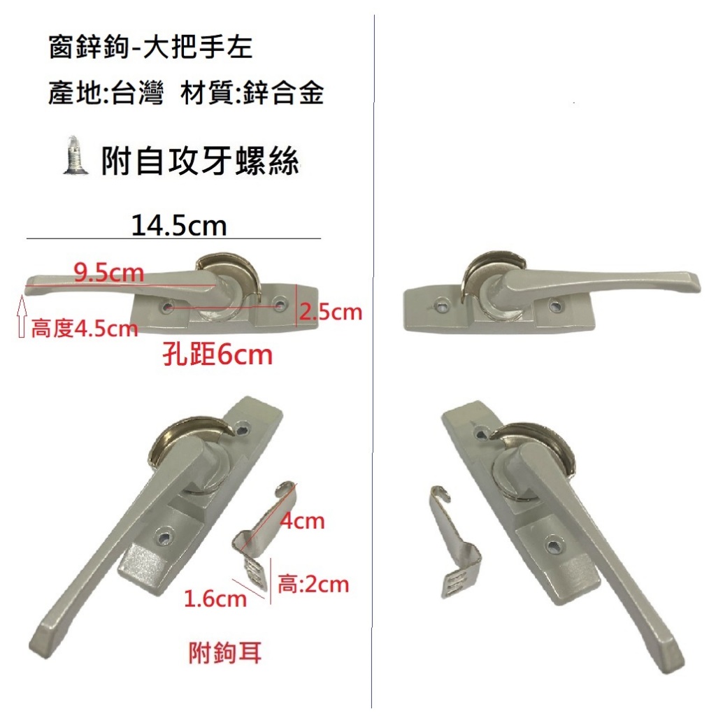 鋁窗勾 鋁窗扣 鋁門勾 鋁門扣 彈簧鉤 不鏽鋼窗勾 落地門鉤 落地窗鉤 大型鉤 門鉤 窗鉤鎖 窗勾 窗鈎 窗鎖 門勾 | 蝦皮購物