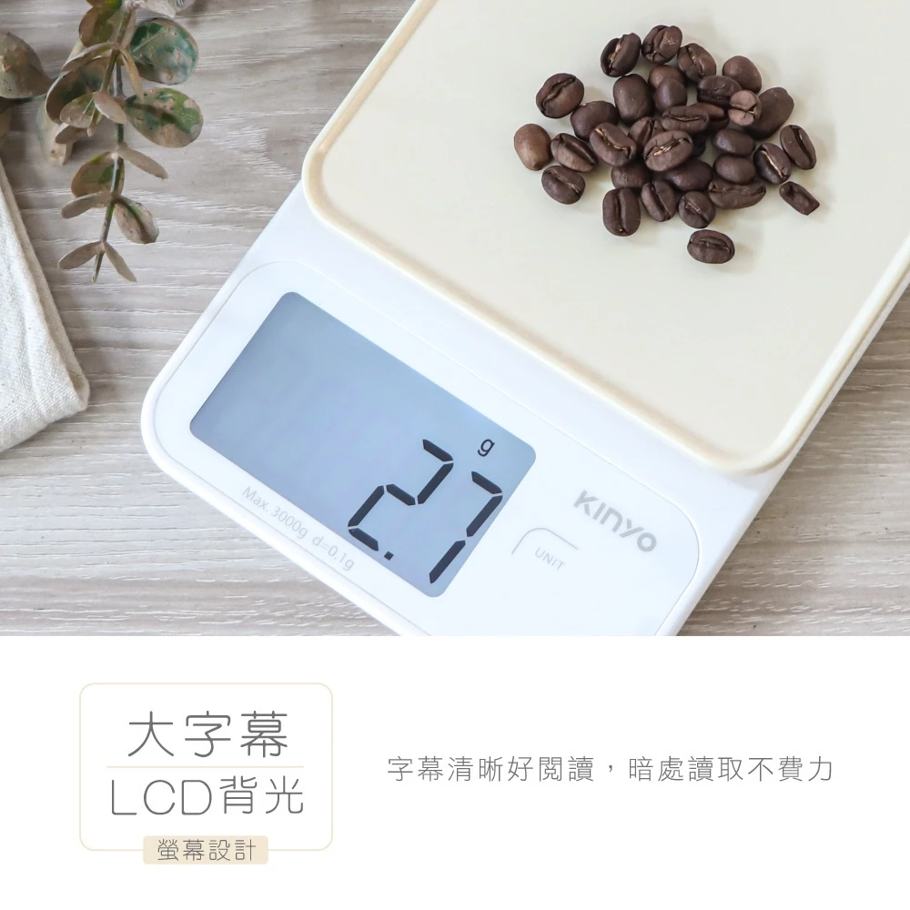 【烘焙與料理的精準靈魂】KINYO DS-018 職人精密電子料理秤：0.1g 的微量堅持，讓每一份美味都精準到位