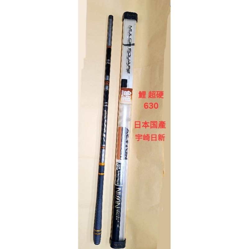 絕版品] 宇崎日新NISSIN 鯉超硬630 池釣手竿鯉魚日本| 蝦皮購物