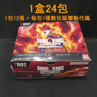 【含運】七龍珠超  補充包 FB02 烈火鬥氣 BLAZING AURA  英文版 交換卡片遊戲 TCG 卡片