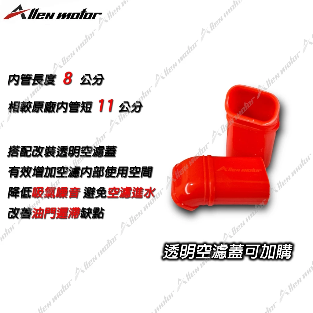 【Allen Motor】透明空濾蓋 CLBCU -  Webike摩托百貨