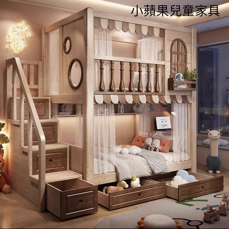 小蘋果兒童家具 白蠟木訂金專屬賣場「買床免運送安裝 」台灣實體展示歡迎參觀 公主王子城堡 兒童雙層床 梯櫃 溜滑梯 托床 | 蝦皮購物