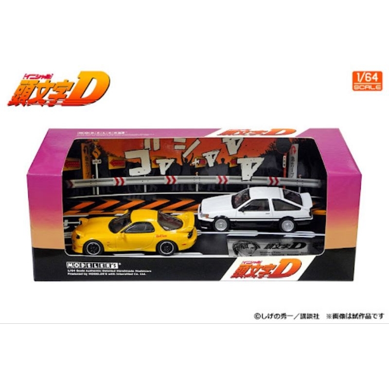 MODELER'S1/64 頭文字D Vol.7 藤原拓海＆城島俊也 Amazon | MODELER'S 1/64 頭文字D セットVol.7 藤原拓海トレノ(AE86