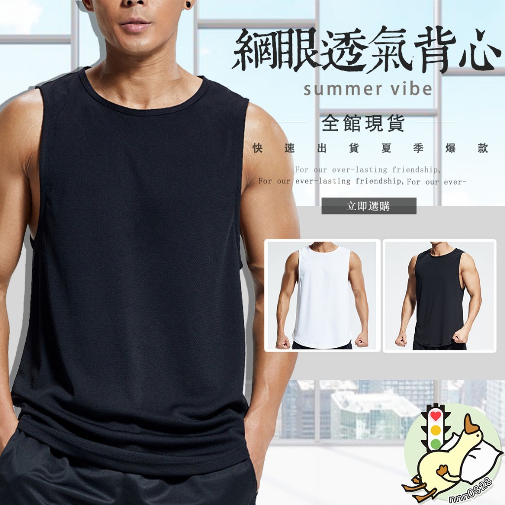 【小蘭優購】吊嘎 背心男 網眼寬肩背心 速干衣 男背心 男生背心 內搭背心 排汗背心透氣背心 吊嘎 健身背心 運動背心 | 蝦皮購物