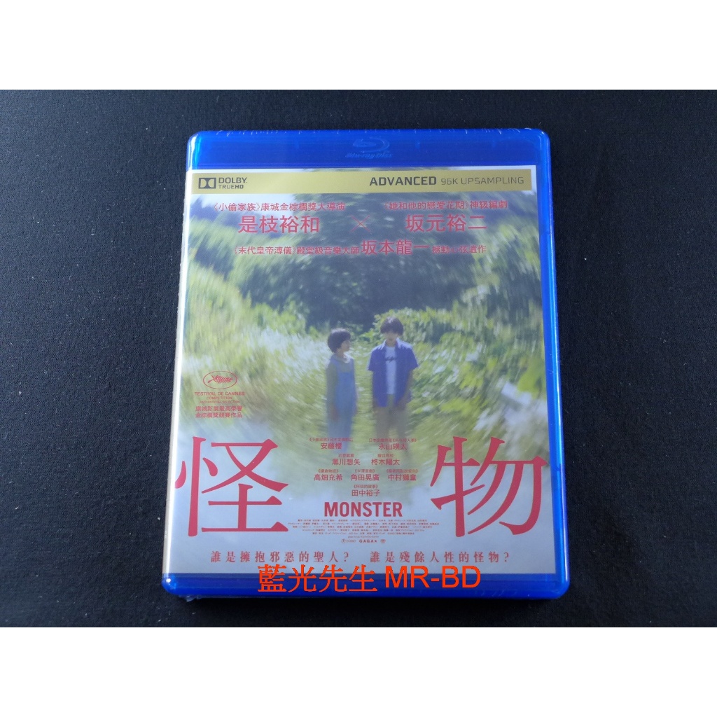 [藍光先生] 怪物 Monster - 是枝裕和 DVD / BD | 蝦皮購物