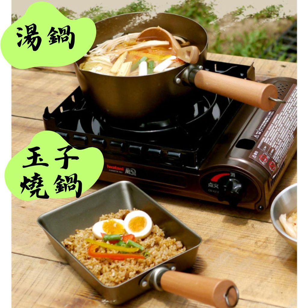 【露委會】湯鍋 泡麵鍋 仙德曼 SADOMAIN 台南鐵器 片手湯鍋 玉子燒鍋 SG9201 SG907 鍋 露營鍋具 | 蝦皮購物