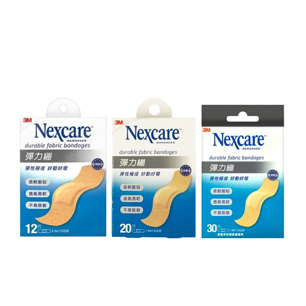 3M 彈力繃 12片 20片 30片 OK繃 彈性透氣 傷口護理 家庭必備 Nexcare 【胖胖生活館】 | 蝦皮購物