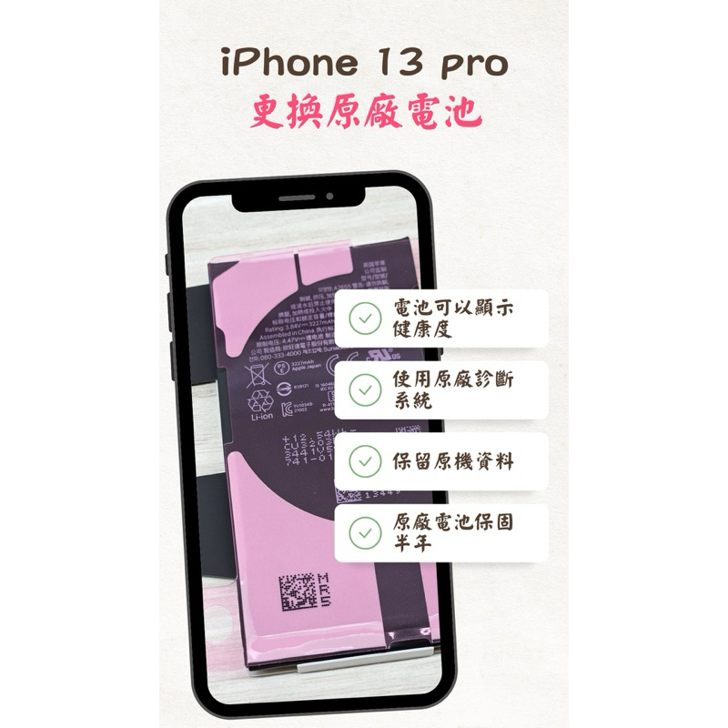iphone 13 pro max 電池 續航力