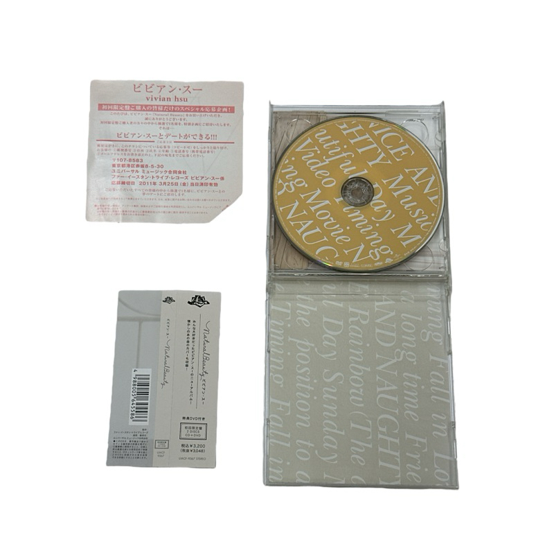 徐若瑄 Vivian Hsu Natural Beauty CD+DVD 初回盤 徐若瑄 Vivian Hsu Natural Beauty CD+DVD 初回盤