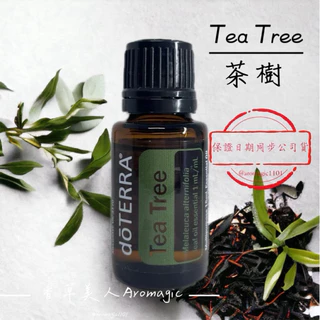 【全新正版公司貨】 dōTERRA 多特瑞 🌿 茶樹精油 15ml