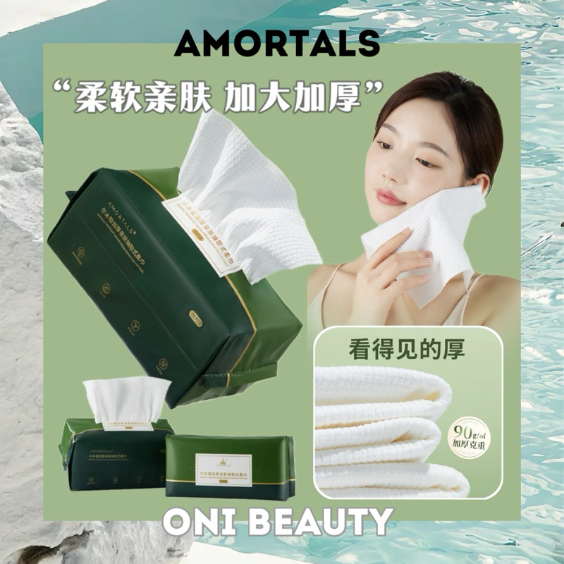 【台灣現貨】爾木萄 抽取式洗臉巾『加大加厚』70抽 AMORTALS 親膚柔軟一次性洗臉巾 孕嬰可用 柔軟不掉絮 | 蝦皮購物