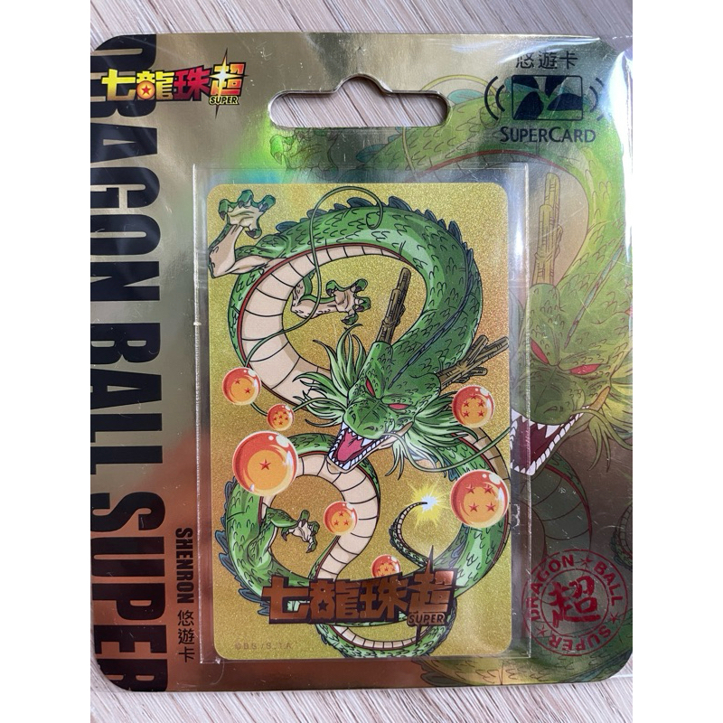 現貨 七龍珠超 神龍 悠遊卡 金卡 supercard | 蝦皮購物