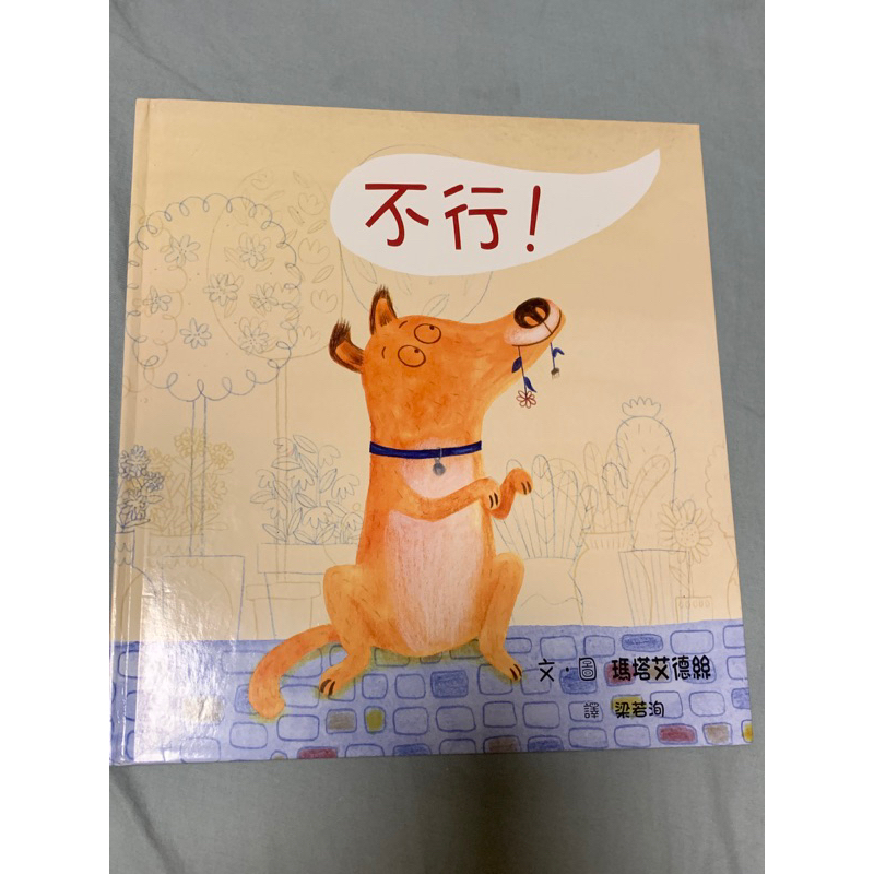 不行 絕版書 格林文化 | 蝦皮購物