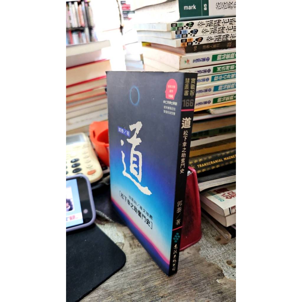 松下幸之助- 優惠推薦- 2026年5月| 蝦皮購物台灣
