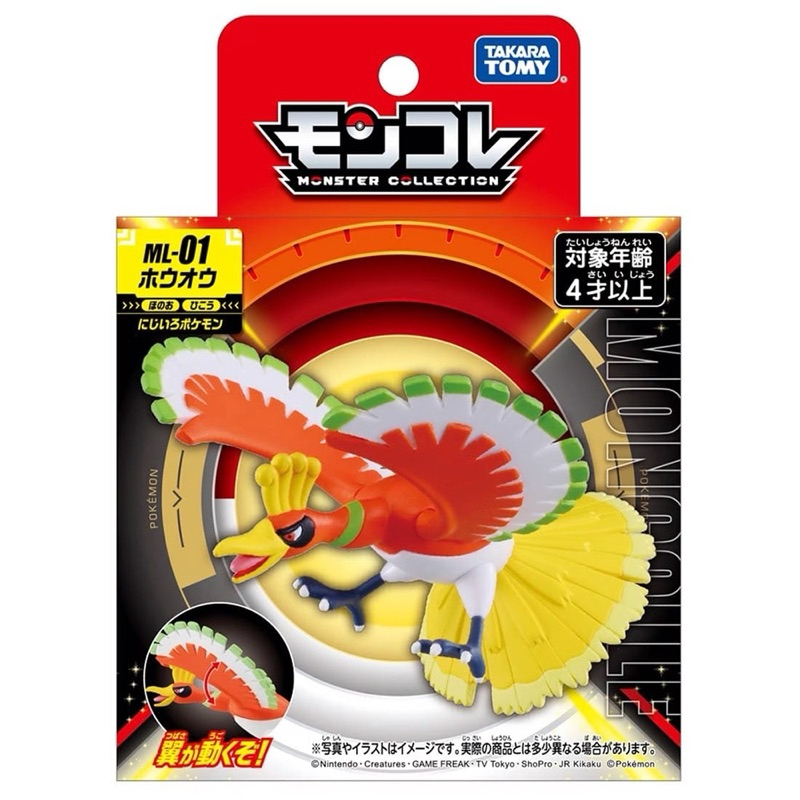 全新現貨 正版 Pokemon精靈寶可夢公仔 ML-01 鳳王 MONCOLLE 寶可夢 公仔 神奇寶貝 | 蝦皮購物