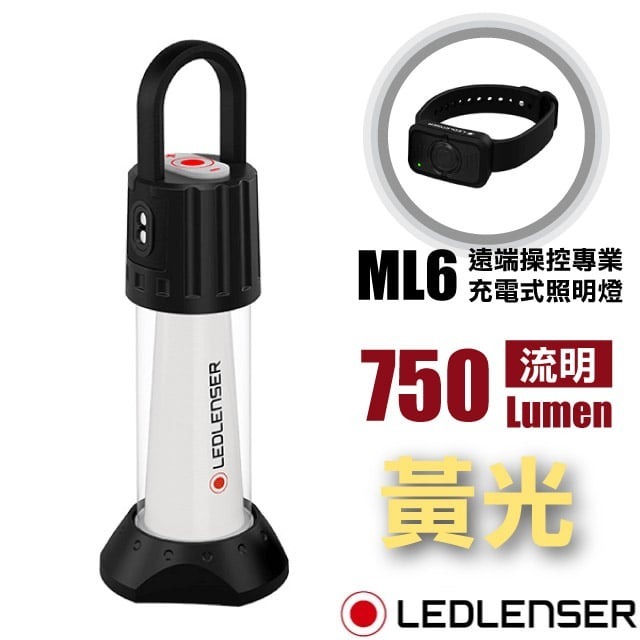 【德國 LED LENSER】送》ML6 充電式照明燈-黃光 750流明 露營燈 手電筒 帳篷掛燈 野營燈_502201 | 蝦皮購物