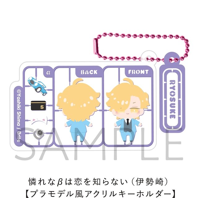 【新品未開封】憐れなβは恋を知らないプレミアムセット 憐れなβは恋を知らない【完結記念プレミアムセット】 | Brite B