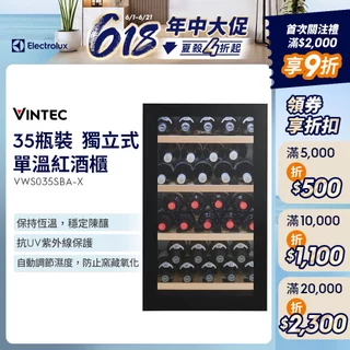 Electrolux 伊萊克斯 - Vintec 35瓶獨立式單溫黑色玻璃紅酒櫃(VWS035SBA-X)聊聊享折扣