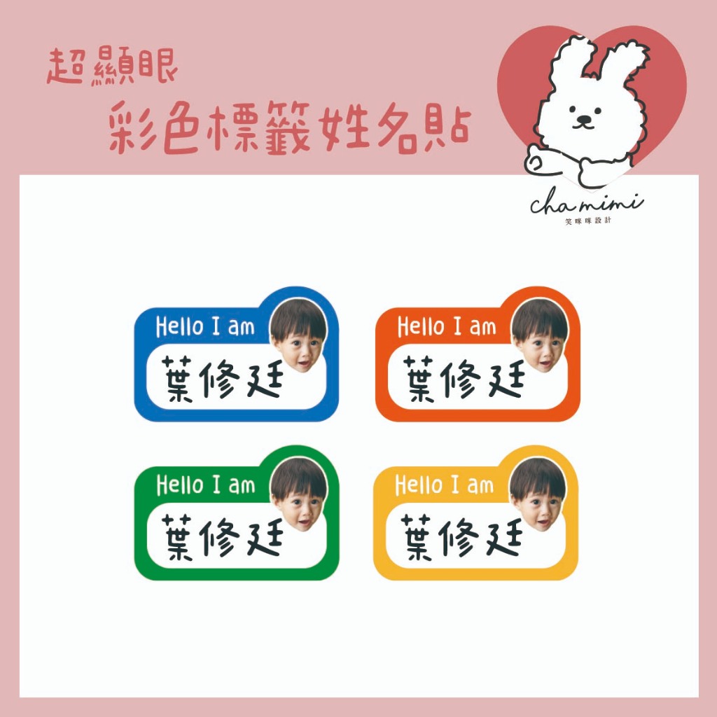 客製化姓名貼 標示貼 彩色標籤 人像姓名貼 膠膜轉印 乾式轉印 水晶貼 防水 防刮 幼稚園必備 高級轉印 超可愛 | 蝦皮購物